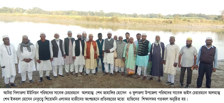 শিরোমনি হাজিদের শিক্ষাসফর অনুষ্ঠিত 